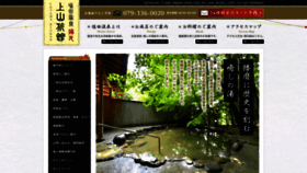 What Ueyama-ryokan.com website looked like in 2019 (4 years ago)