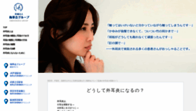 What Umehanakai-externa.com website looked like in 2019 (4 years ago)