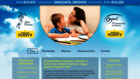 What Uslugavko.kz website looked like in 2019 (4 years ago)