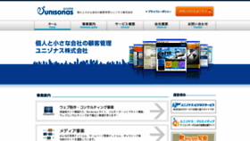 What Unisonas.co.jp website looked like in 2019 (4 years ago)
