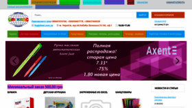 What Unikanc.com.ua website looked like in 2019 (4 years ago)