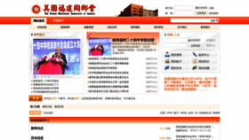 What Usfujian.com website looked like in 2019 (4 years ago)