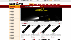 What Ultrafire.us website looked like in 2019 (5 years ago)