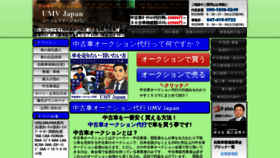 What Umvjapan.com website looked like in 2019 (4 years ago)