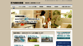 What Uchida-tech.jp website looked like in 2019 (4 years ago)