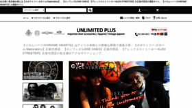 What Unlimited-plus.jp website looked like in 2019 (4 years ago)