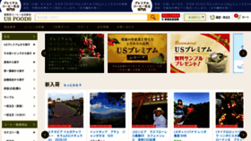 What Usfoods.co.jp website looked like in 2019 (4 years ago)