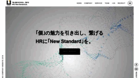What Unias.jp website looked like in 2019 (4 years ago)