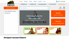 What Uwenta.ru website looked like in 2019 (4 years ago)