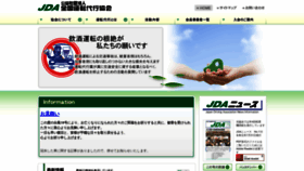 What Untendaikoukyoukai.or.jp website looked like in 2019 (4 years ago)