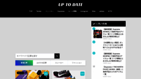 What Uptodate.tokyo website looked like in 2019 (4 years ago)