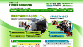 What Usui-iin.jp website looked like in 2019 (4 years ago)