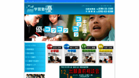 What U19.jp website looked like in 2019 (4 years ago)