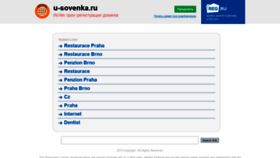 What U-sovenka.ru website looked like in 2019 (4 years ago)
