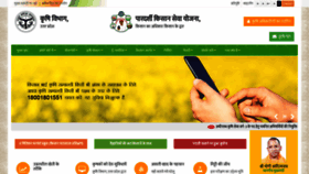 What Upagripardarshi.gov.in website looked like in 2019 (4 years ago)