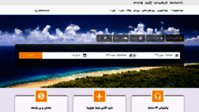 What Ut24.ir website looked like in 2019 (6 years ago)