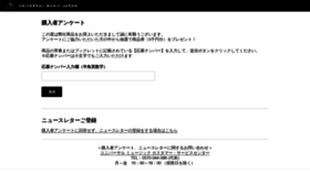 What Um-enq.jp website looked like in 2019 (4 years ago)