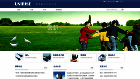 What Unirise.com.cn website looked like in 2019 (4 years ago)