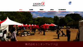 What Union-alpha.jp website looked like in 2019 (4 years ago)