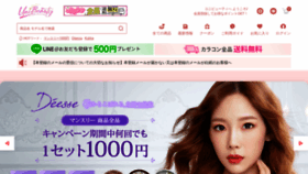 What Unibeauty.jp website looked like in 2019 (4 years ago)