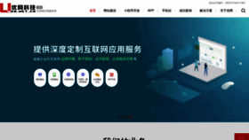 What Uweb.net.cn website looked like in 2019 (4 years ago)