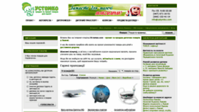 What Ustymko.com website looked like in 2019 (4 years ago)