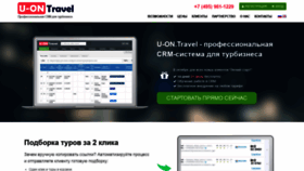 What U-on.ru website looked like in 2019 (4 years ago)