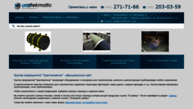 What Uraltekmatic.com website looked like in 2019 (4 years ago)