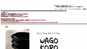 What Utuwa-wagokoro.com website looked like in 2019 (4 years ago)