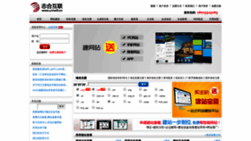 What Uniwill.cn website looked like in 2019 (4 years ago)