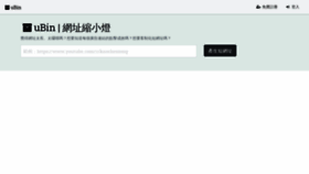 What Ubin.io website looked like in 2019 (4 years ago)