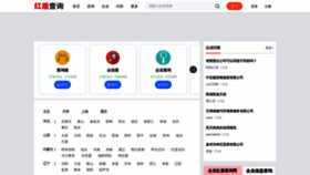 What Ubaike.cn website looked like in 2019 (4 years ago)
