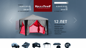 What Ural-tent.ru website looked like in 2019 (4 years ago)