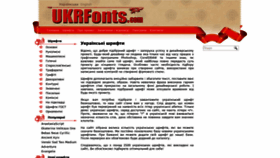 What Ukrfonts.com website looked like in 2019 (4 years ago)