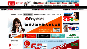 What Ueda78.shop website looked like in 2019 (4 years ago)