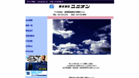 What Union-sci.co.jp website looked like in 2019 (4 years ago)
