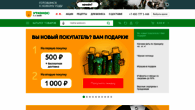 What Utkonos.ru website looked like in 2019 (4 years ago)