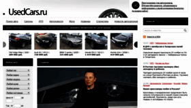 What Usedcars.ru website looked like in 2019 (4 years ago)