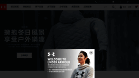 What Underarmour.tw website looked like in 2019 (4 years ago)