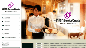 What Union-sc.co.jp website looked like in 2019 (4 years ago)