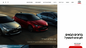 What Union-motors.toyota.co.il website looked like in 2019 (4 years ago)