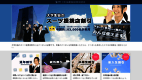 What Univcoop-suit.jp website looked like in 2019 (5 years ago)