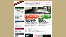 What Ultraworks.jp website looked like in 2019 (4 years ago)