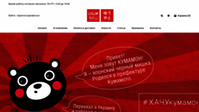 What Usupso.com.ua website looked like in 2019 (4 years ago)