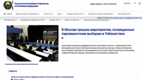 What Uzembassy.ru website looked like in 2019 (4 years ago)