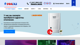 What Ufagaz.ru website looked like in 2019 (4 years ago)
