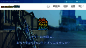 What Uemura-tosou.com website looked like in 2019 (4 years ago)