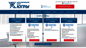 What Uc.uriit.ru website looked like in 2019 (4 years ago)