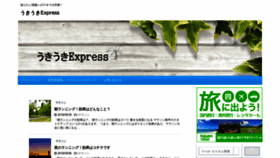 What Ukiuki-express.com website looked like in 2019 (4 years ago)