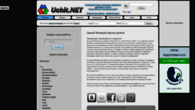 What Uchit.net website looked like in 2019 (4 years ago)